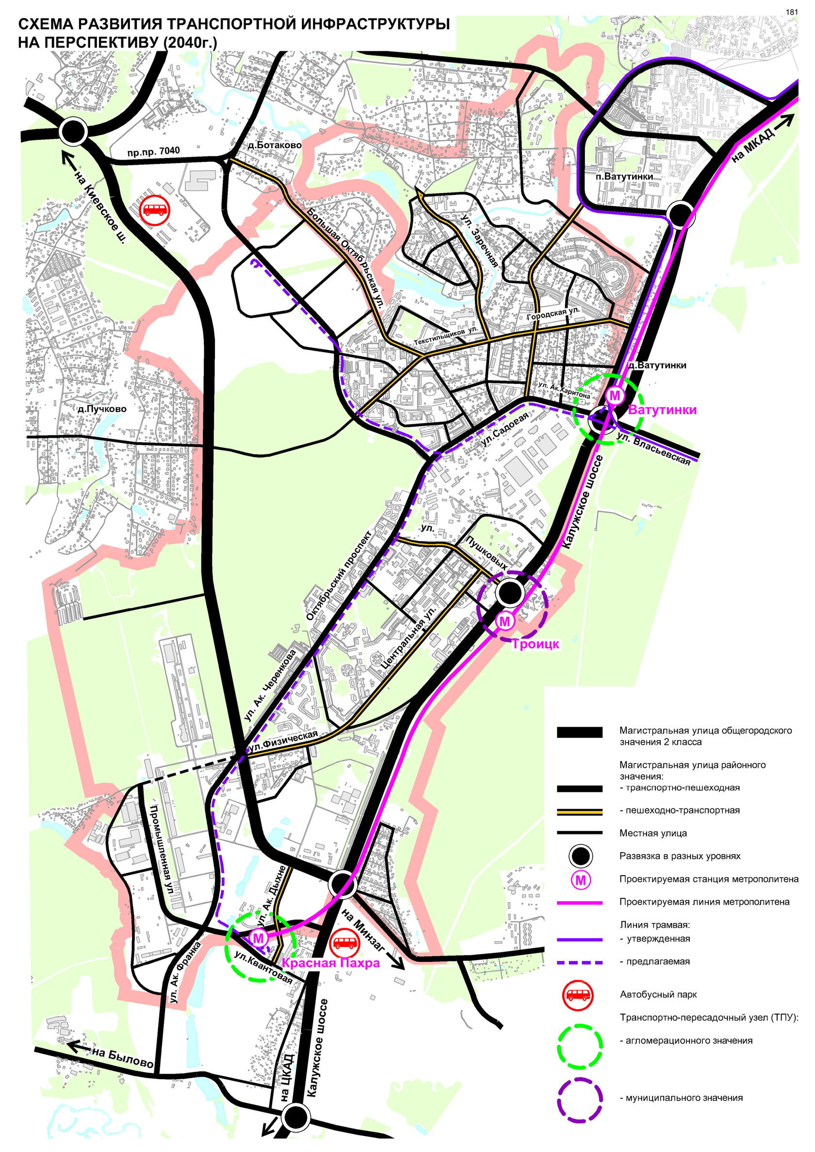 Метро ватутинки. Схема строительства метро до Троицка. План строительства метро в Троицке. Схема развития транспортной инфраструктуры Троицка. Строительство метро в Троицке схема.