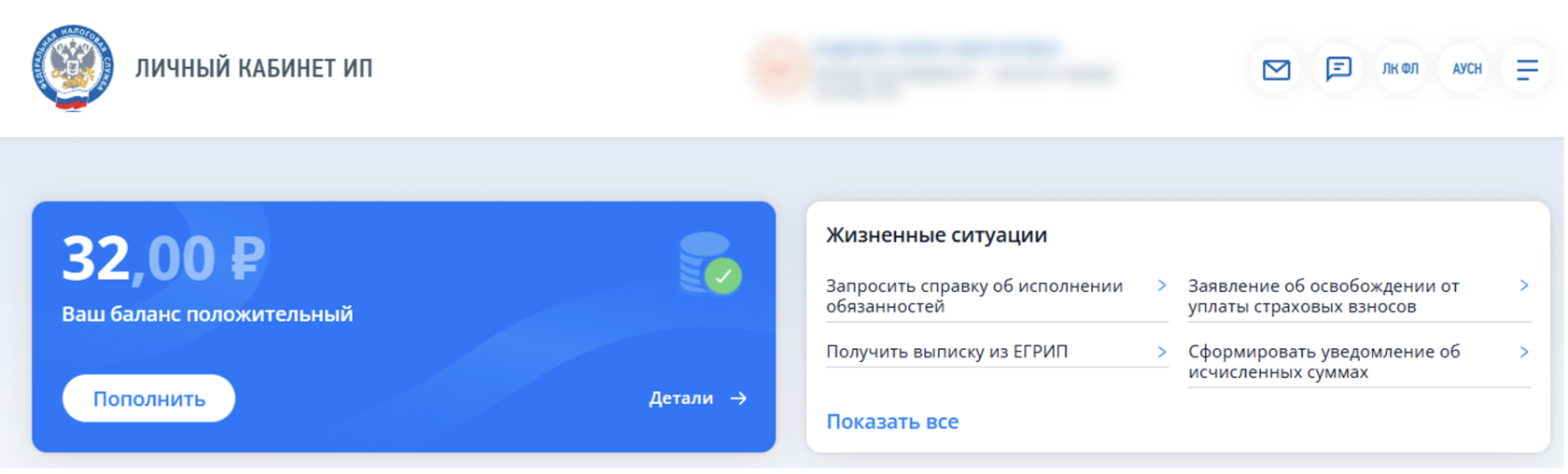 Уведомление о переходе на АУСН