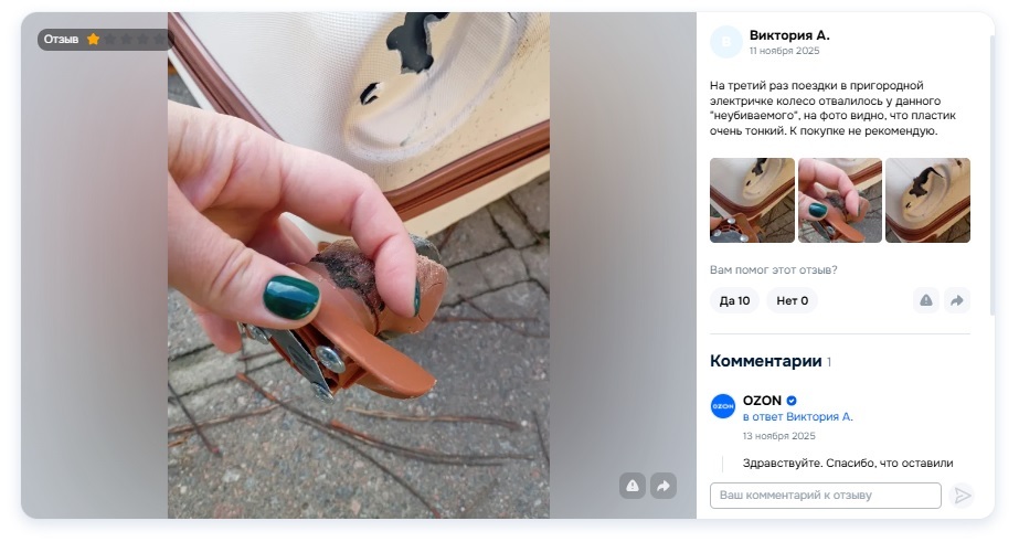 чемодан тевин колеса