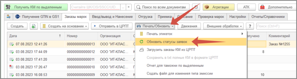 Обновить статус документа 