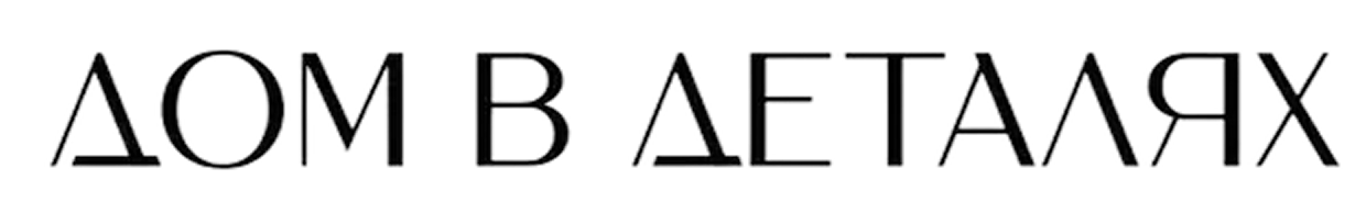  ДВД 