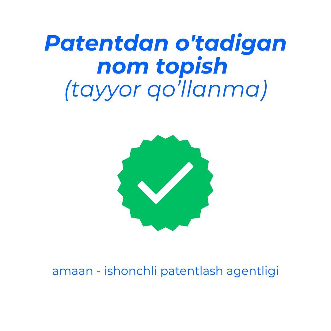 A Complete Guide to Finding a Patentable Name 2026