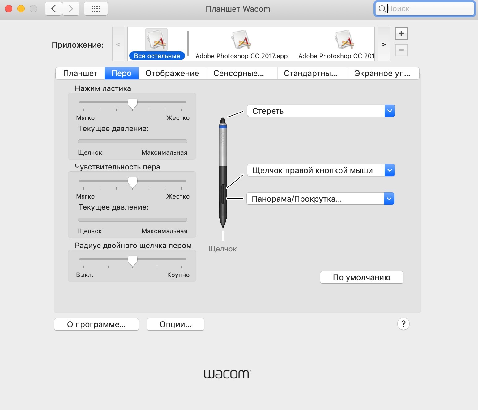 Утилита для работы с файлами настройки планшета wacom