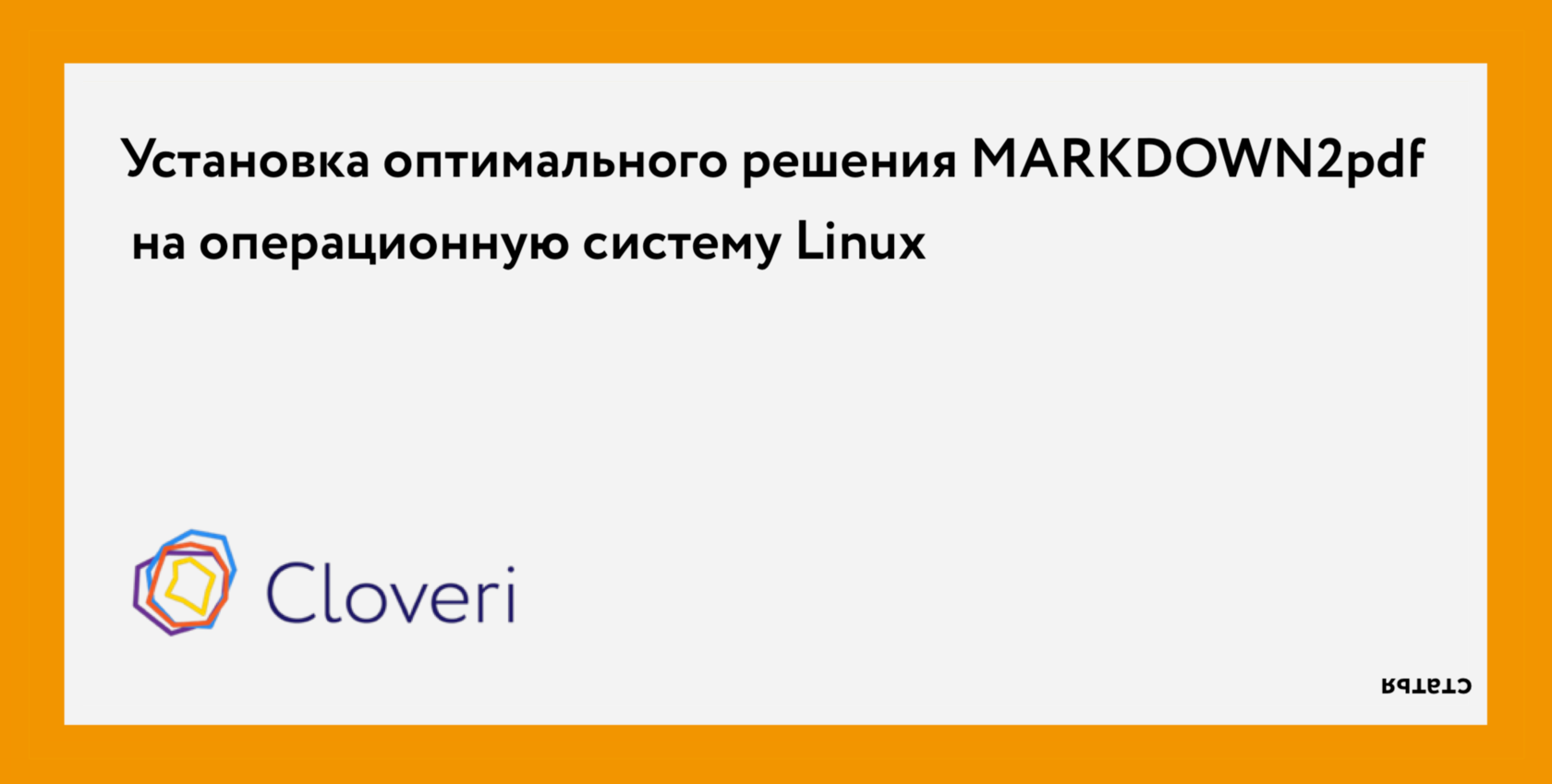 Как открыть файл markdown