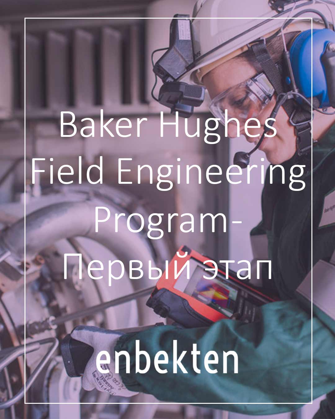 Baker Hughes: Early Career Program - Field Engineering 2023