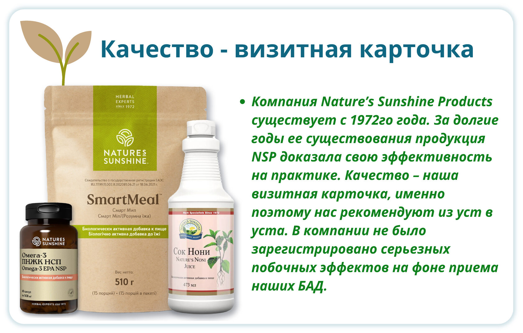 нсп набор бросающим курить. Nsp бады каталог. бад nsp. бады набор нсп. каскара саграда nsp.