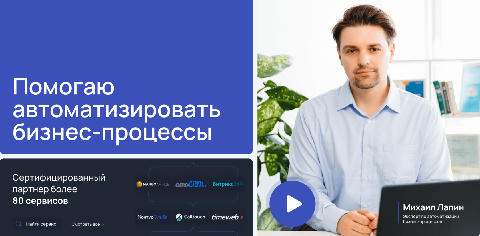 Тинькофф Касса. Михаил Лапин / Сервисы для бизнеса