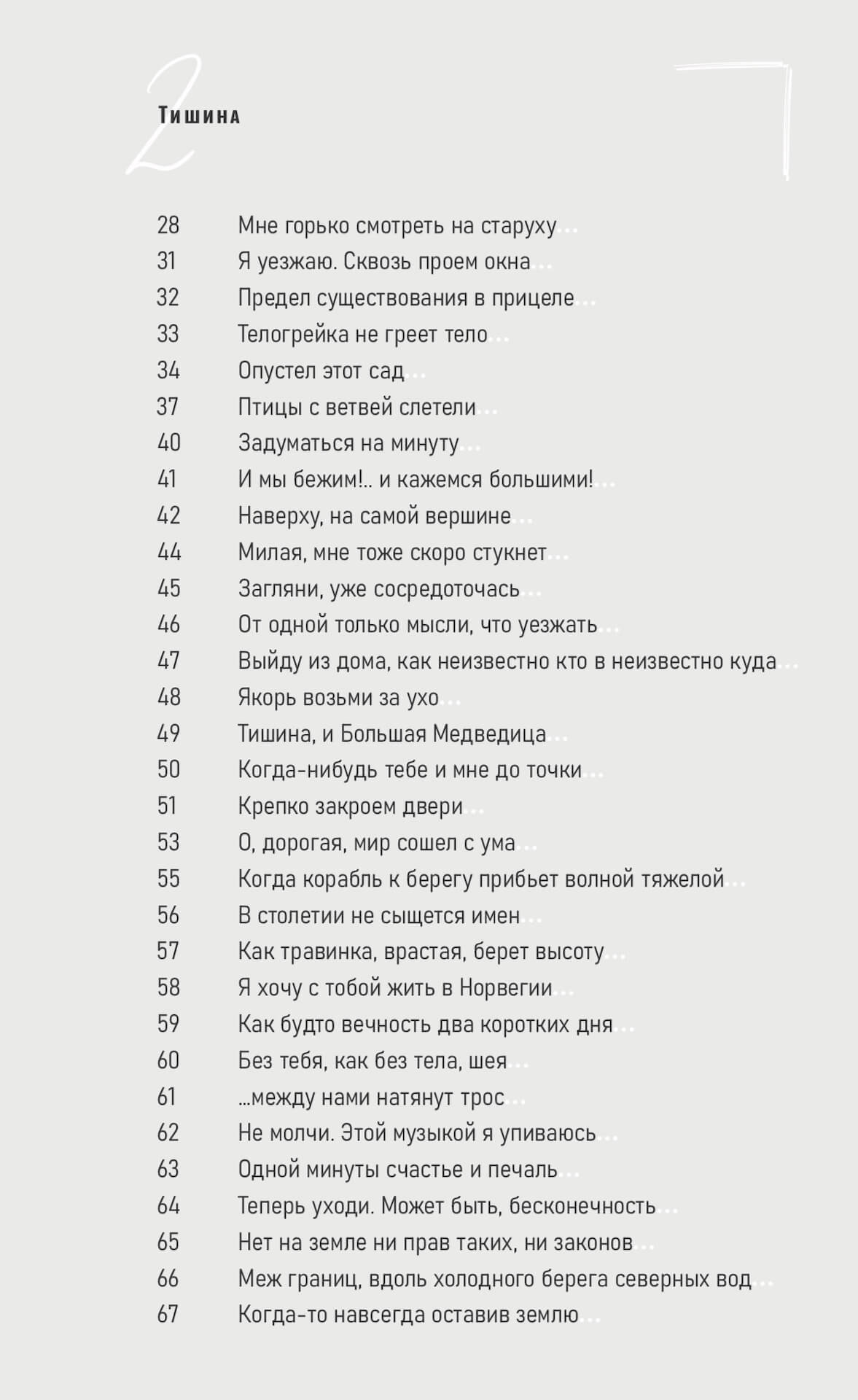 Страница книги