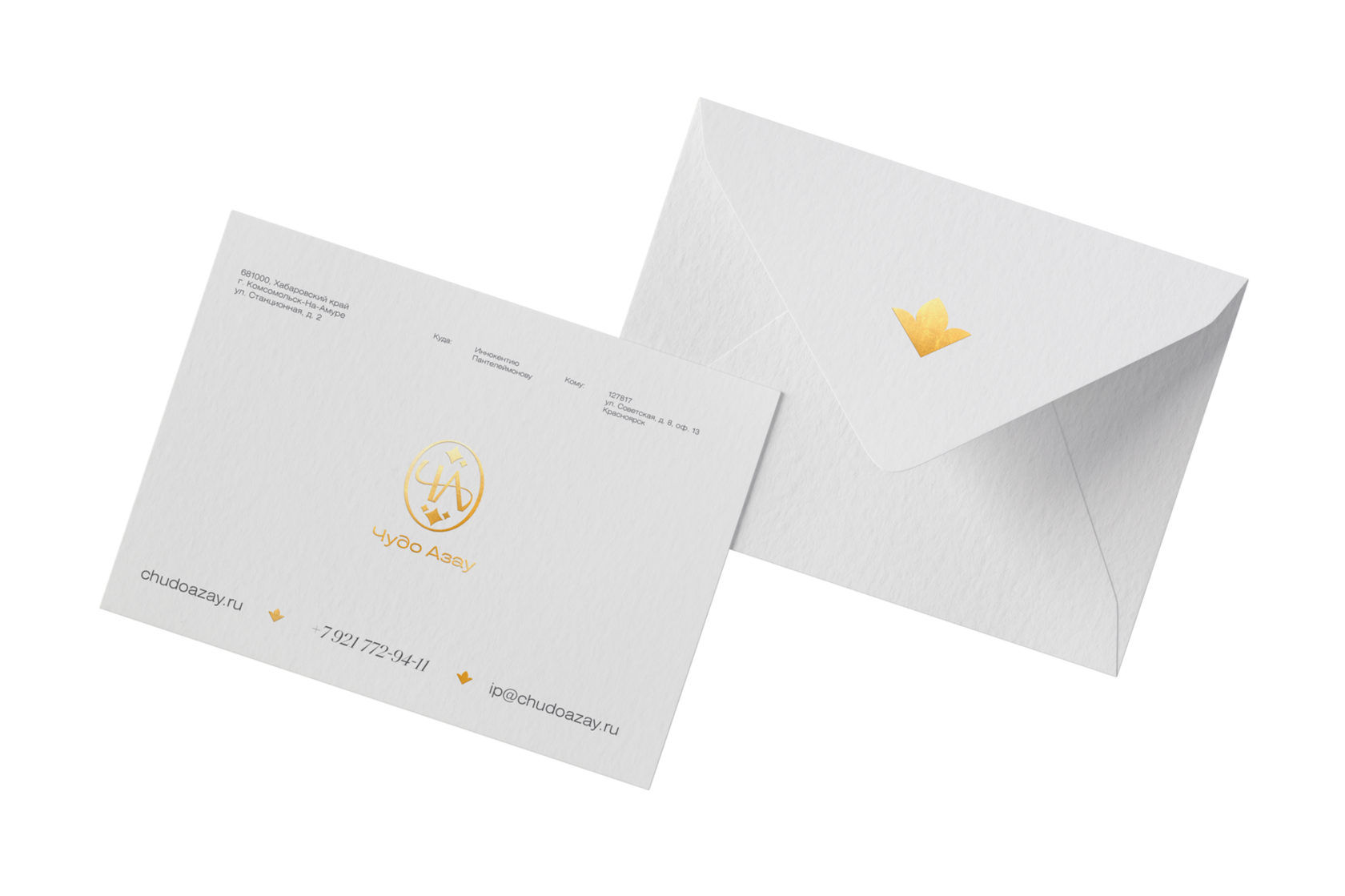 Брендинг гостиничного комплекса