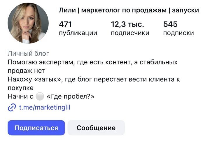Мой профиль в Instagram: 12,3 тыс. подписчиков
