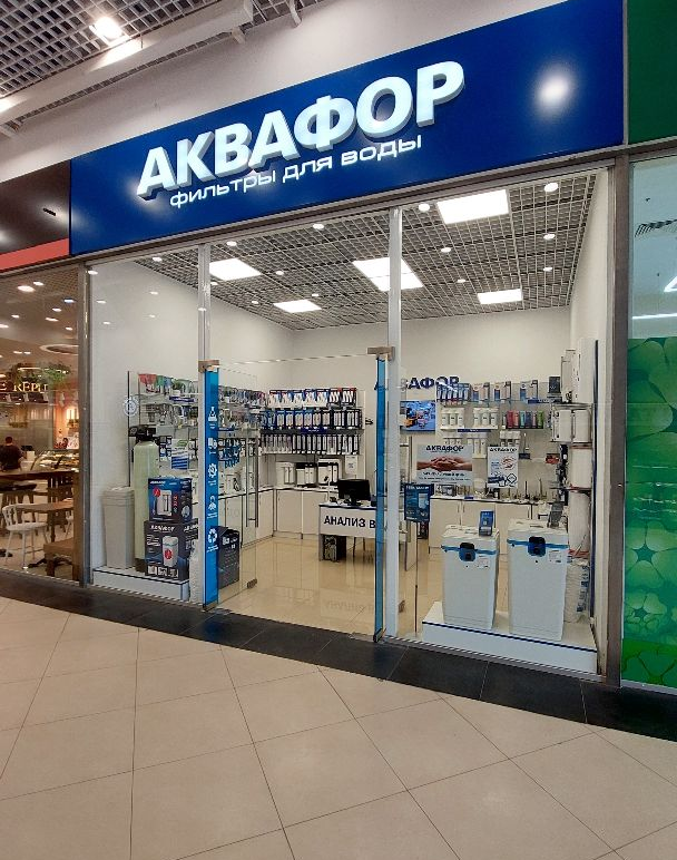 Магазин Аквафор в Рязани ТЦ Премьер