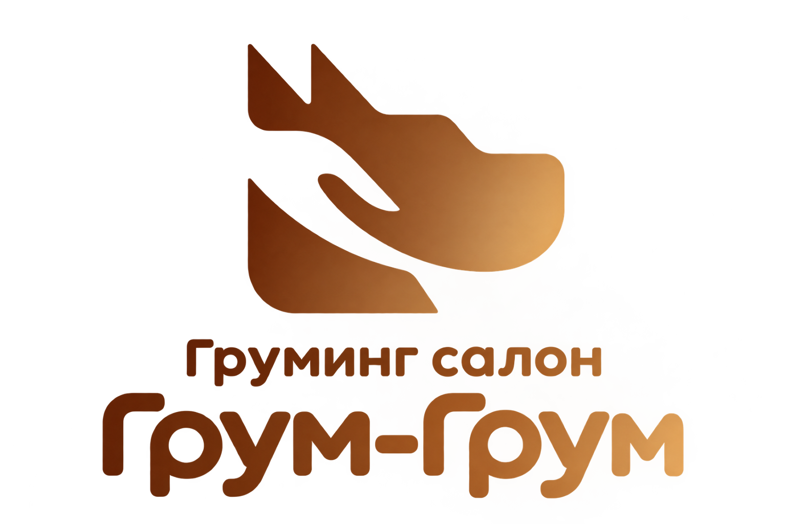 Грум-Грум логотип