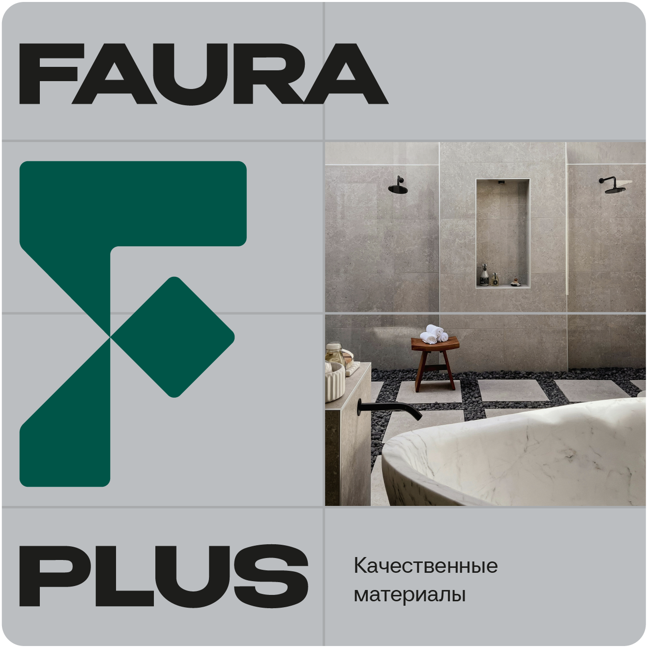 Разработка брендинга производителя мебели для ванных комнат