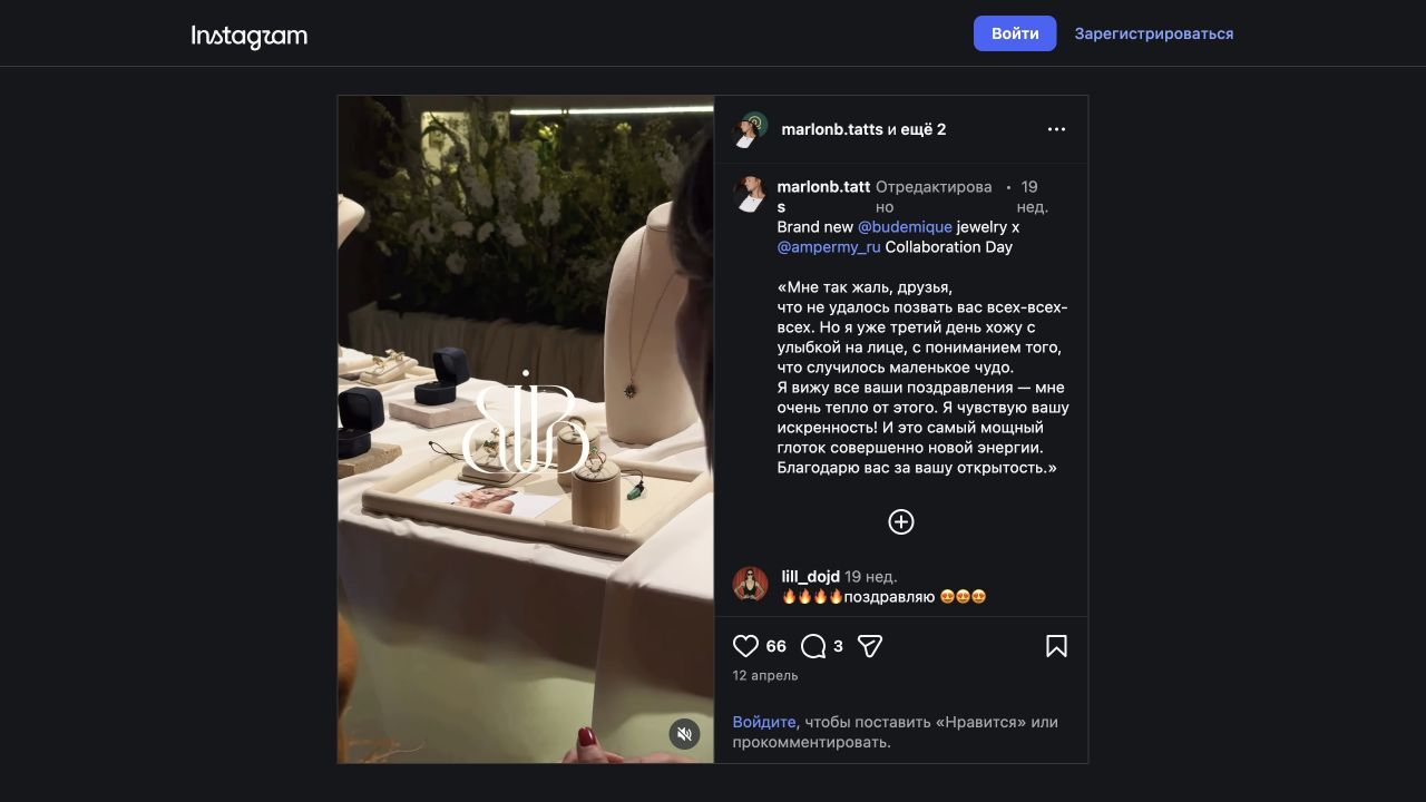 Соавторская публикация Budemique в Instagram
