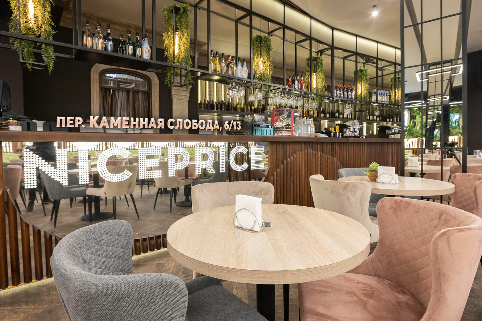 Nicepricecafe марксистская