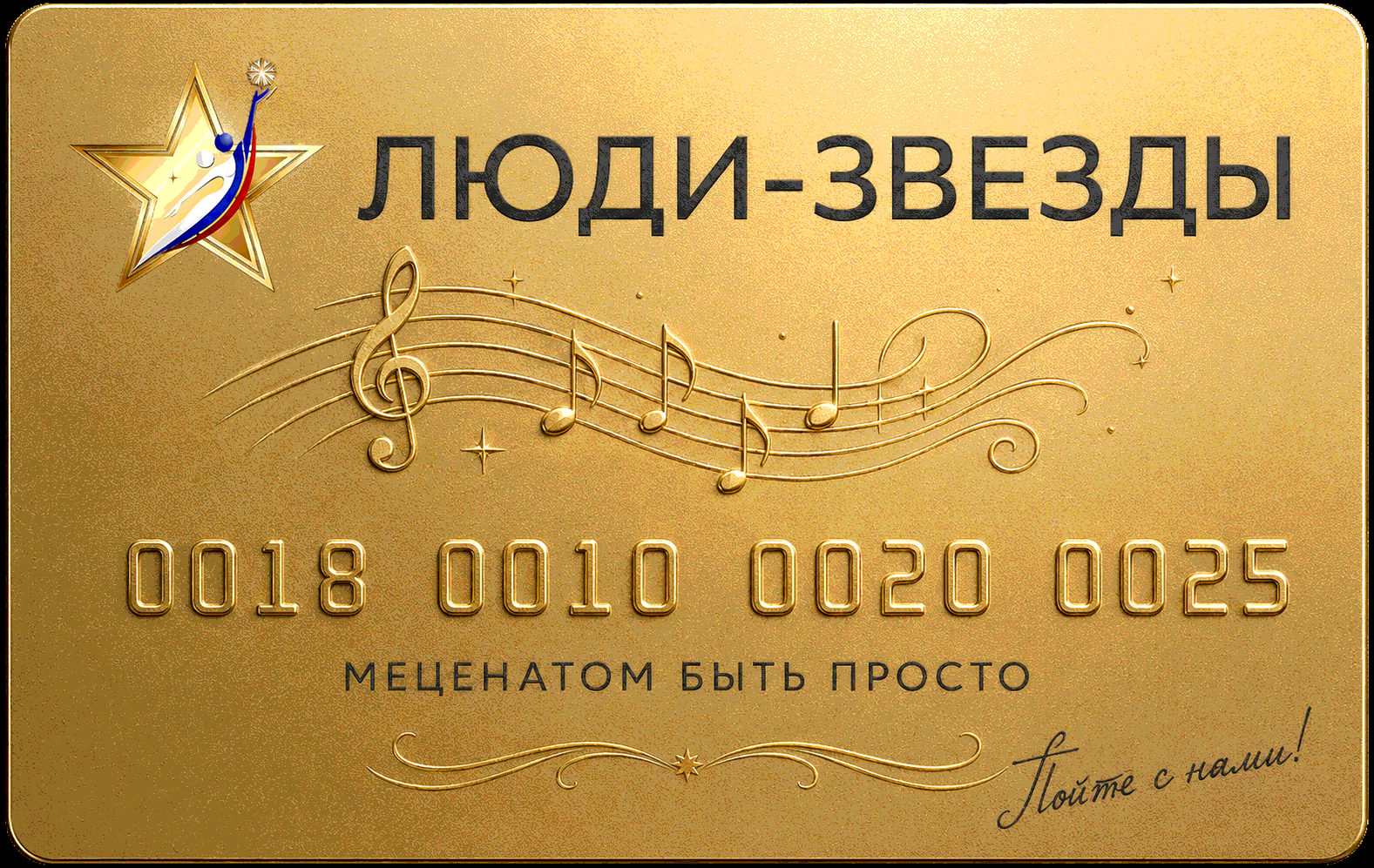 Карта мецената