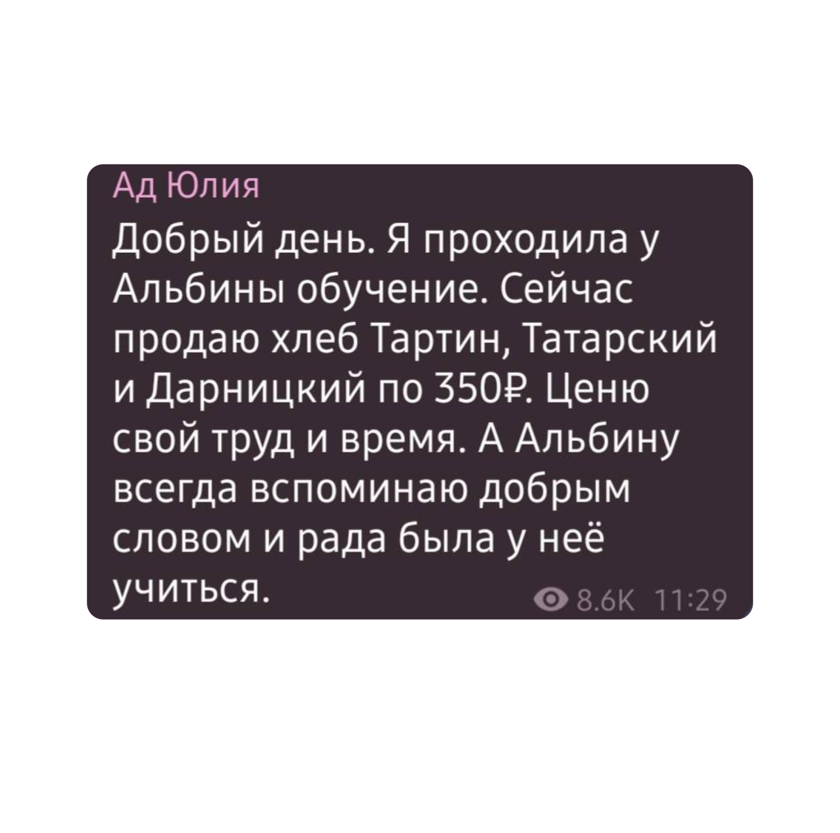 Как открыть домашнюю онлайн пекарню от Альбины Исламовой 2023|2024