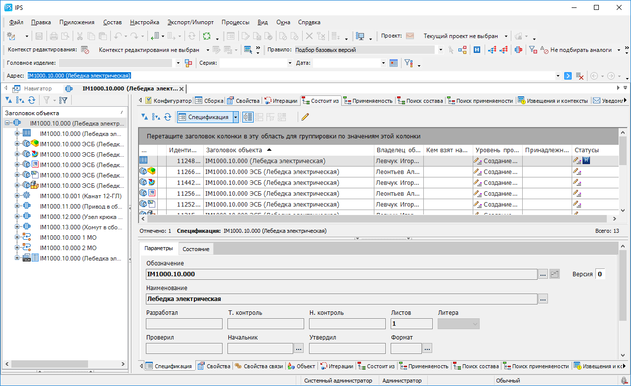 Модуль планирования и управления проектами AIT PLM