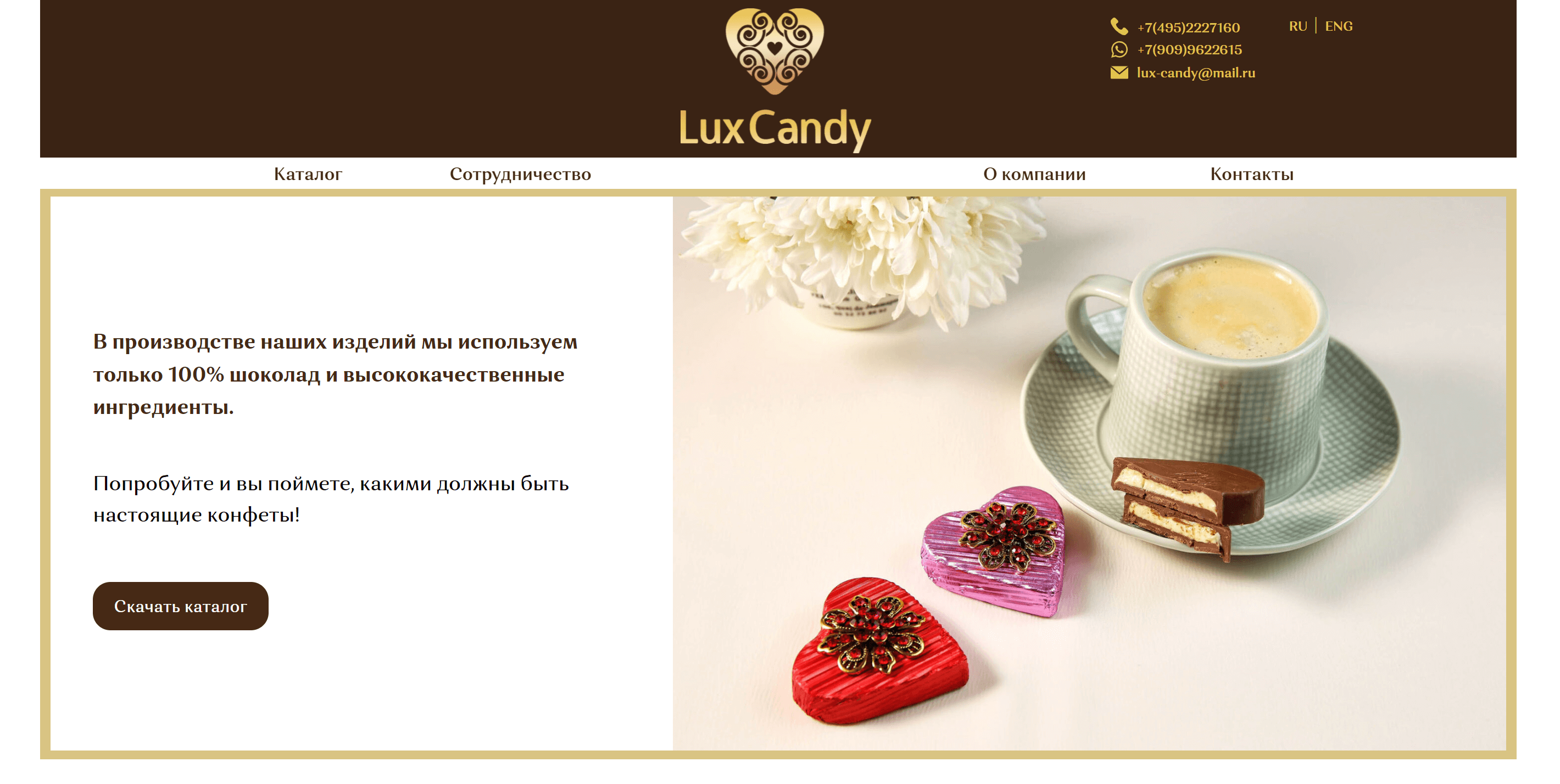 Lux Candy конфеты из натуральных ингредиентов