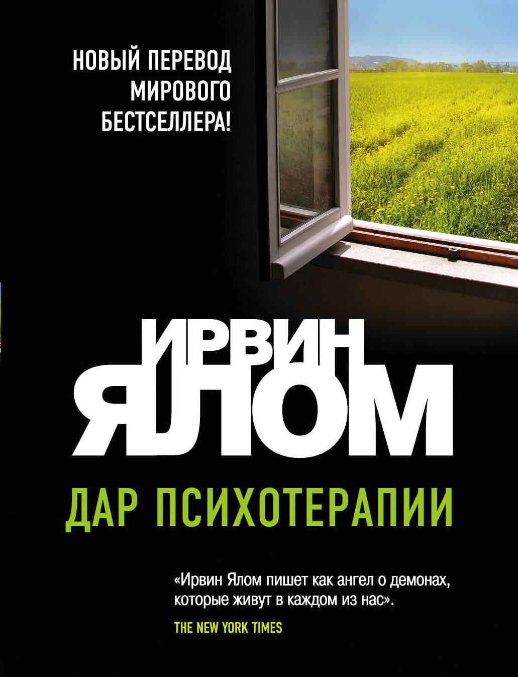 Книги экзистенциальная терапия