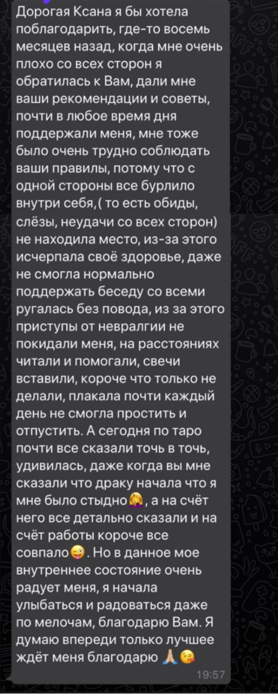 текстовый отзыв