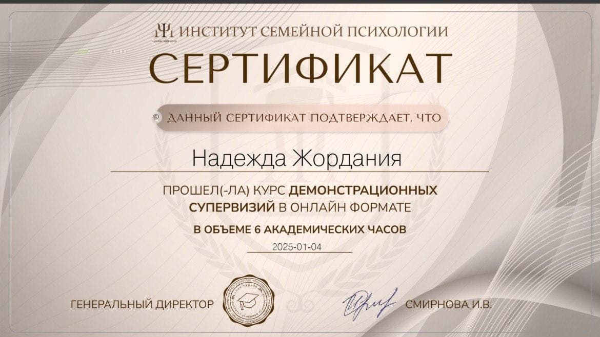 Демонстрационные супервизии