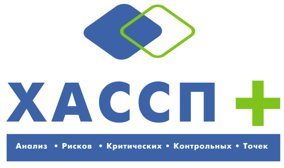 ХАССП + г. Орск Разработка хассп для пищевых производств и медицины