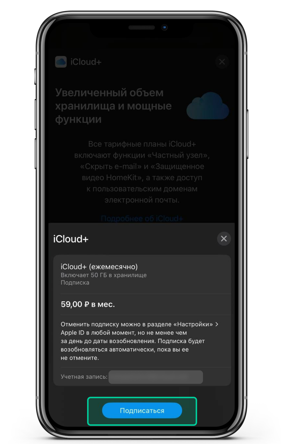 Оплата iCloud - как пополнить айклауд в России 2024