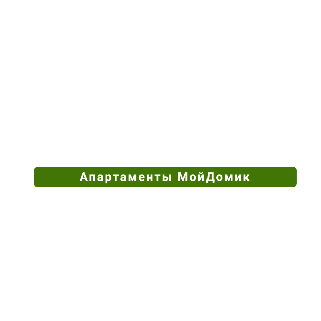 МойДомик