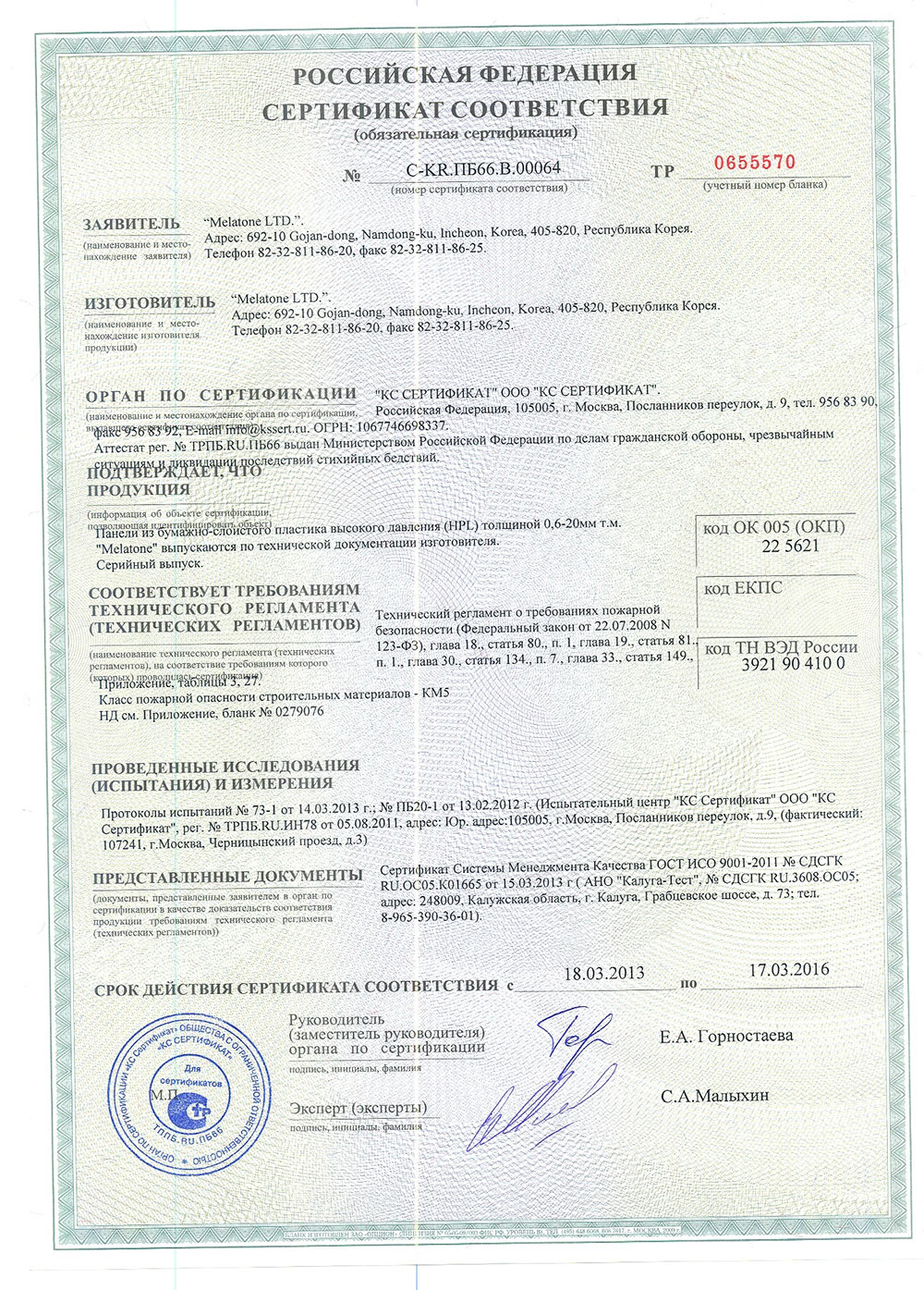 Сертификат