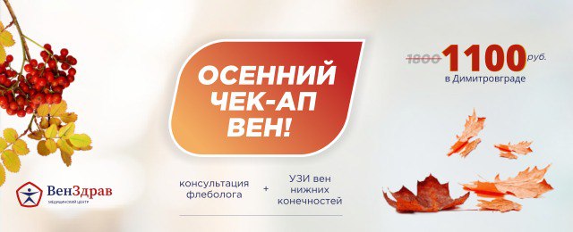 Лечение варикоза Венздрав