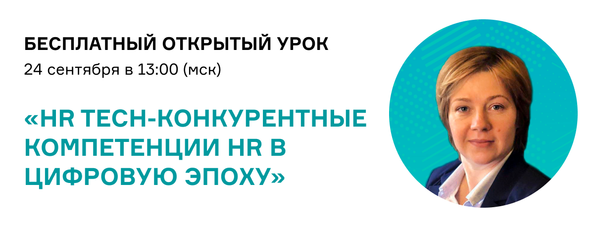 HR стратегия: что это, образец, пример стратегии управления персоналом ...