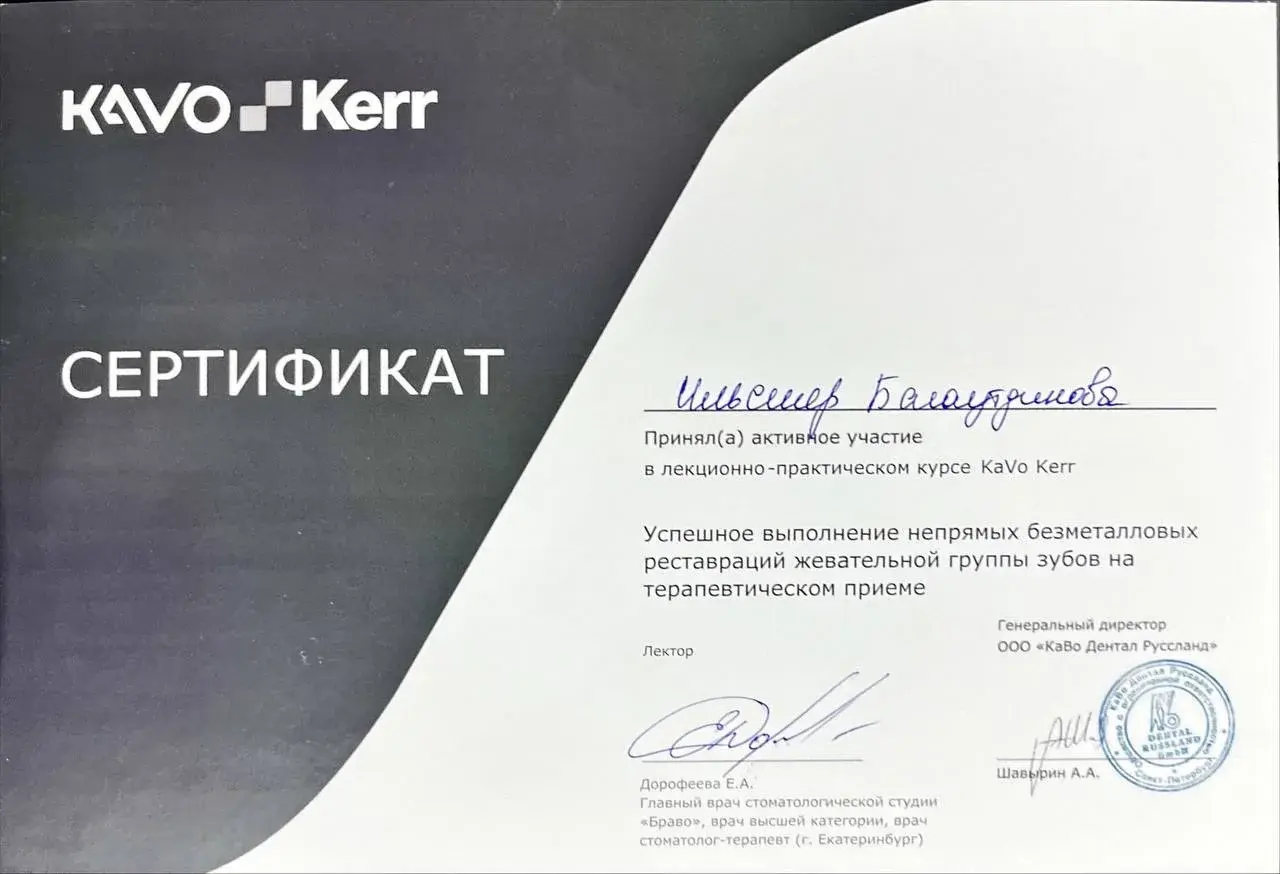 Сертификат 1