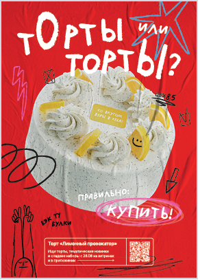 Плакат Бэк ту булки для Москвы