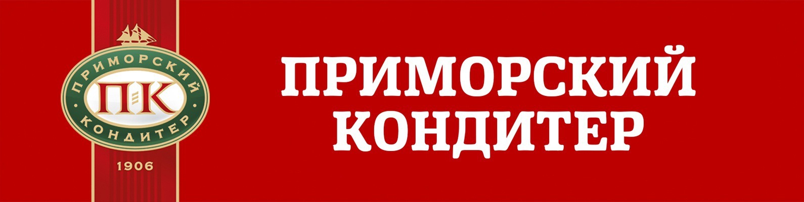 печенье оптом фабрика приморский кондитер 