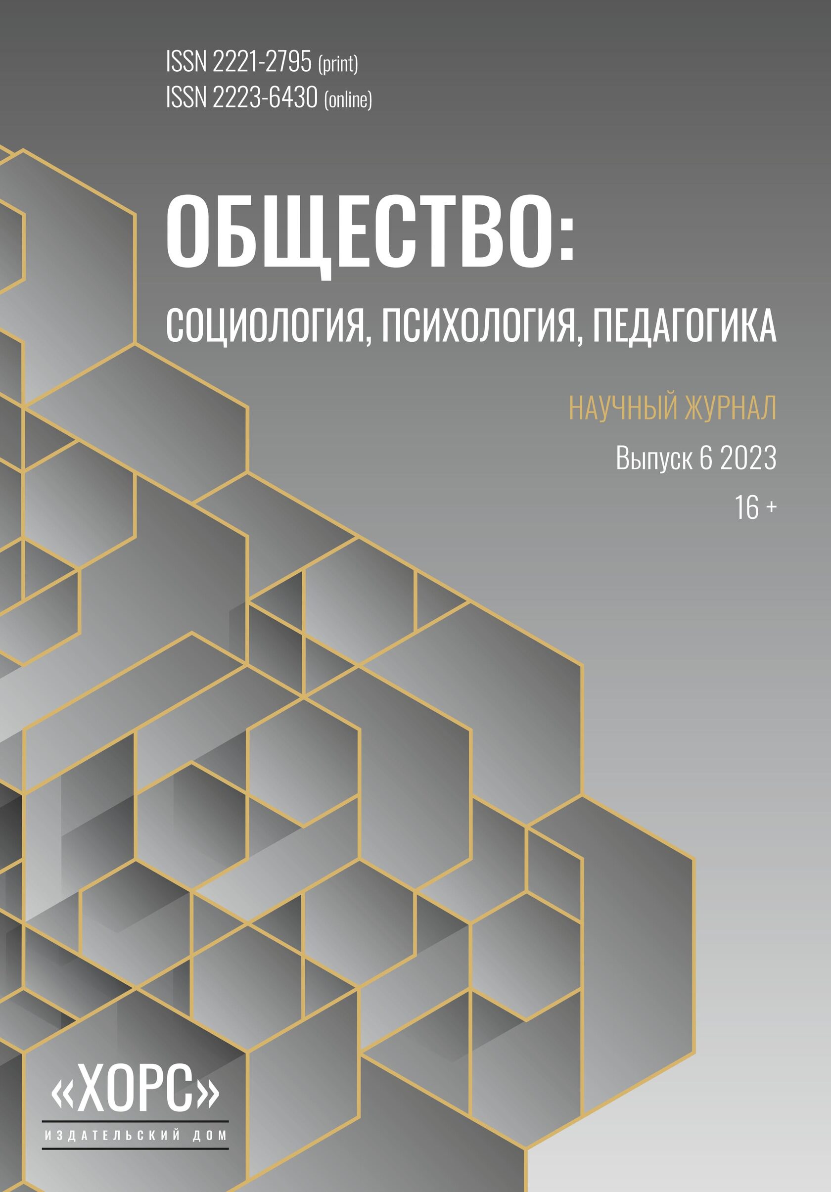 общество с ограниченной ответственностью научный издательский дом (99) фото