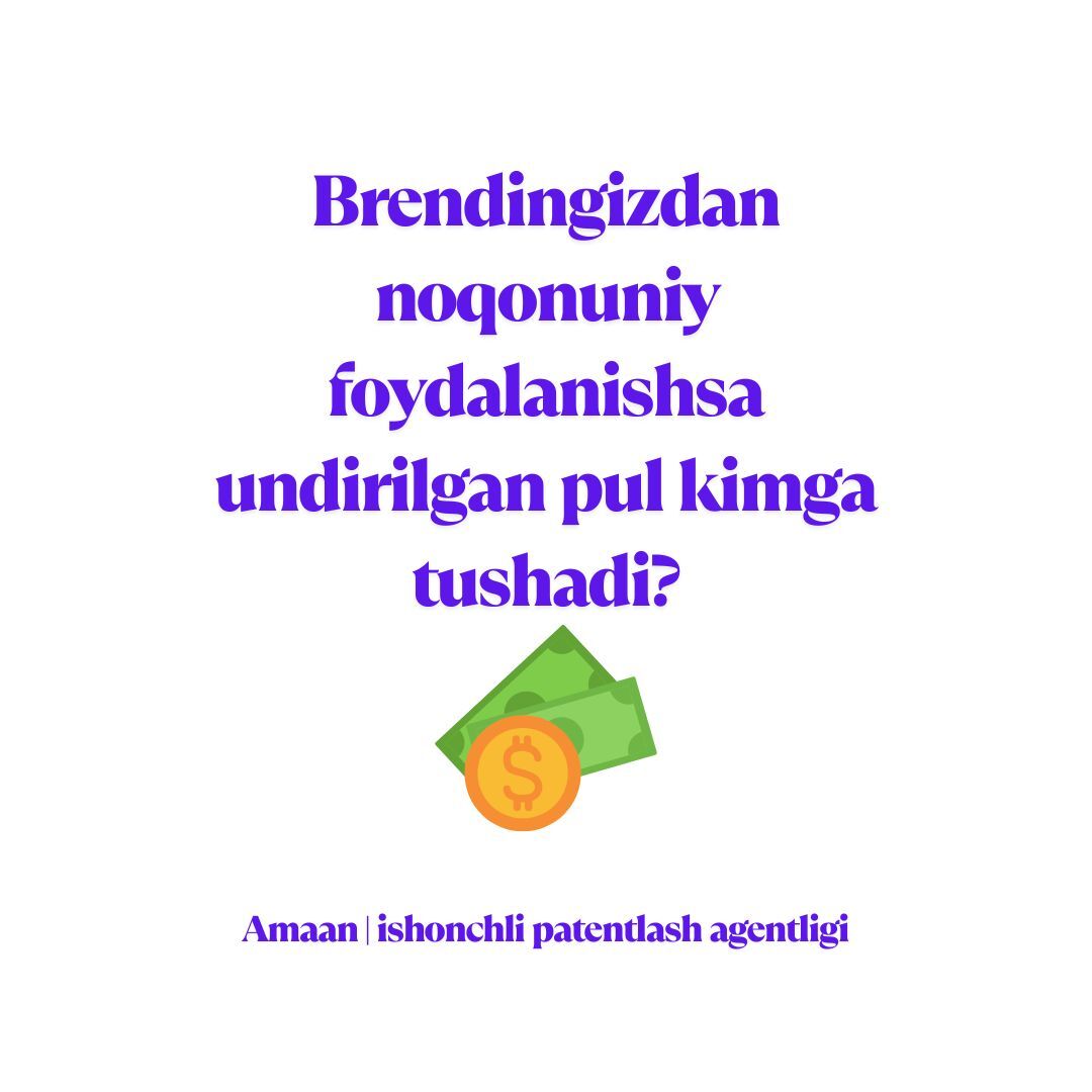 Brendingizdan noqonuniy foydalanishsa undirilgan pul kimga tushadi?