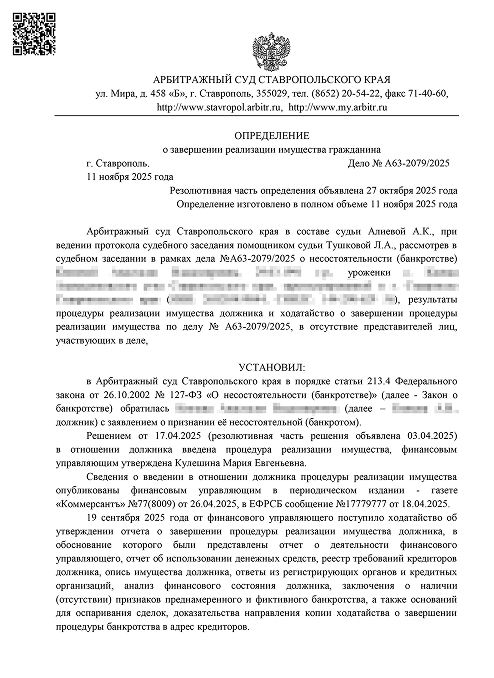 Документ