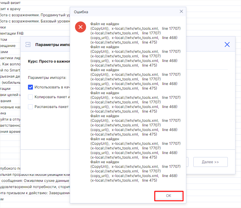 WebSoft, LXP, HCM, Алексей Корольков, Webtutor