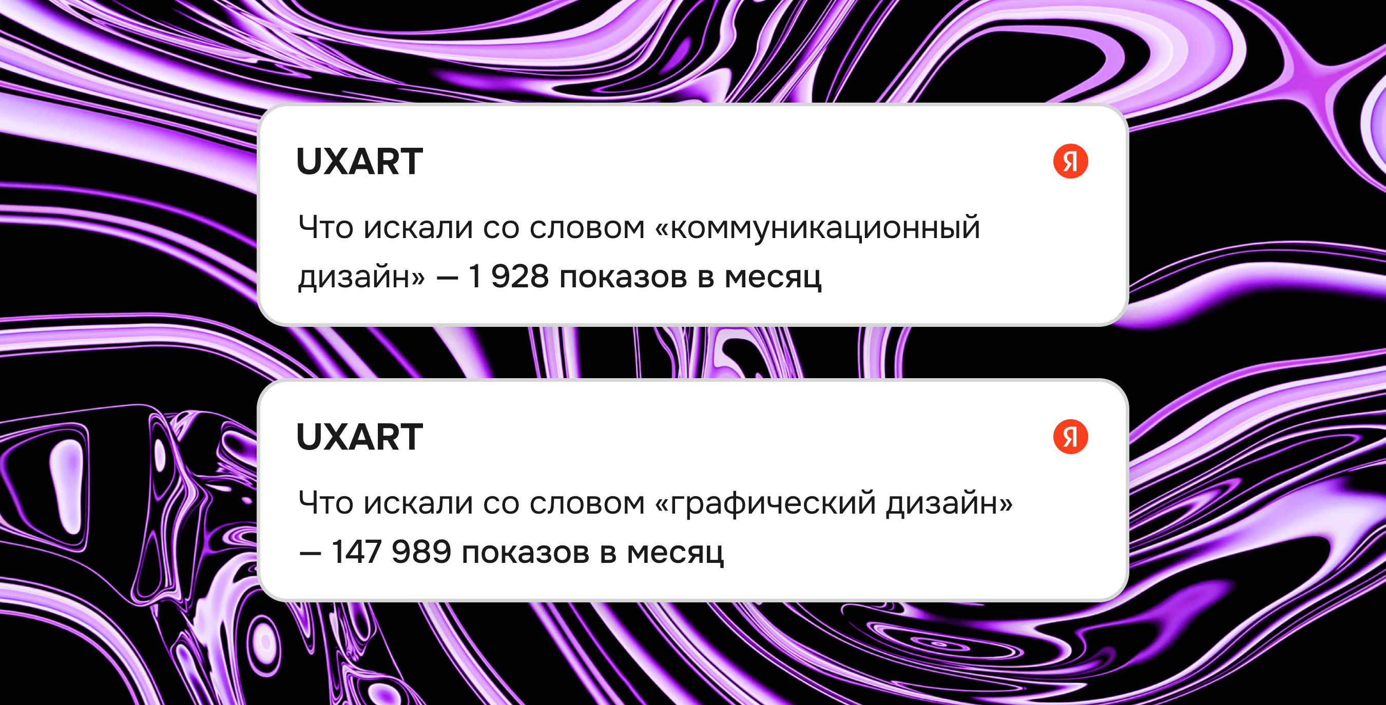 Делаем интернет понятнее: кто отвечает за вайб бренда и коммуникацию с аудиторией? Про непопулярный вид дизайнеров