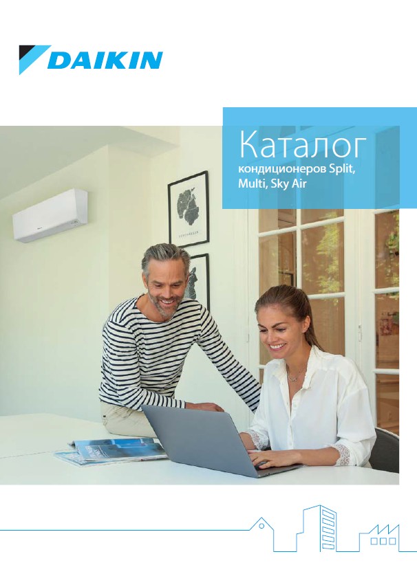 Инструкции Daikin | официальный сайт | скачать документацию