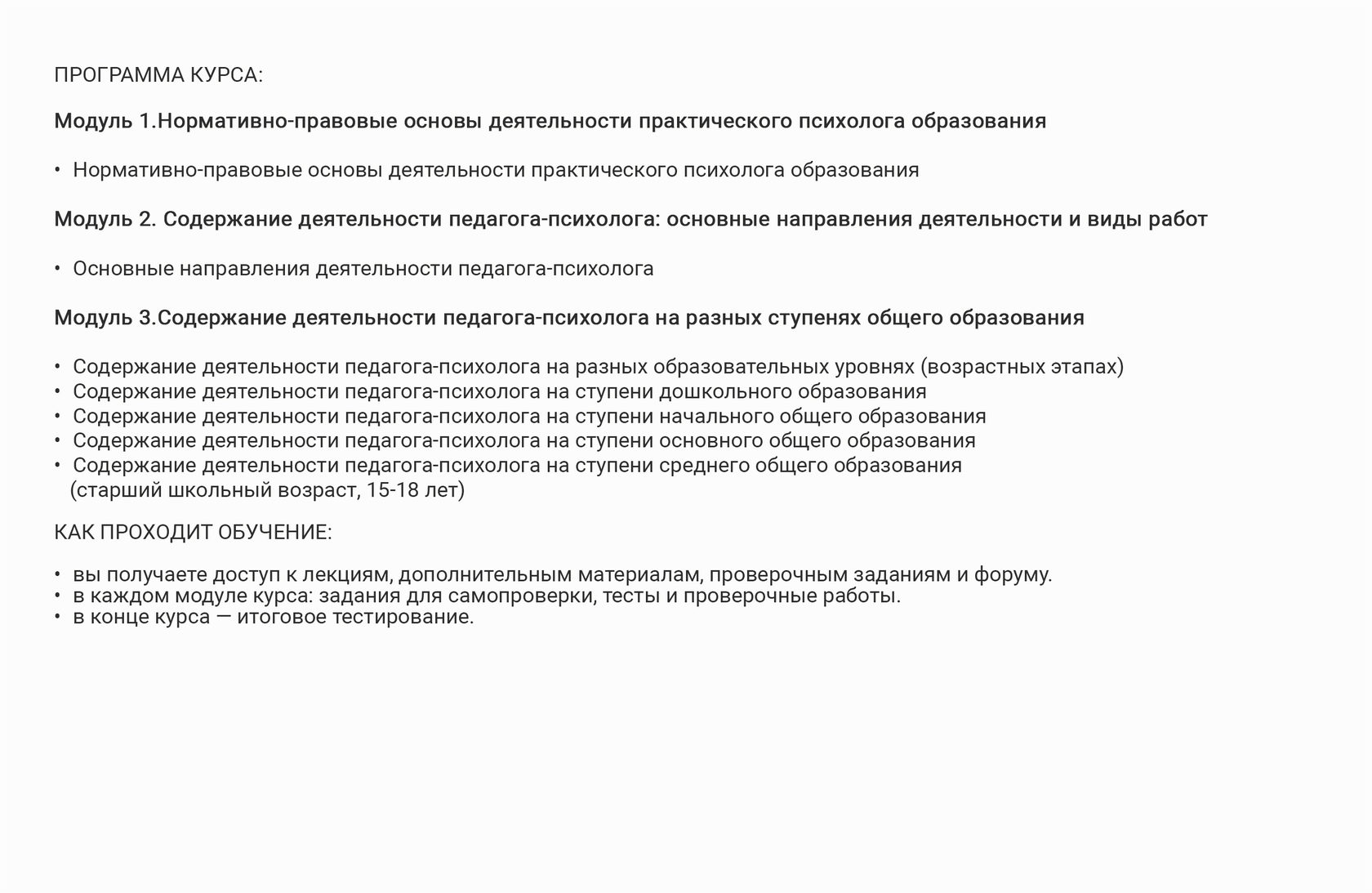 Заявление на повторный курс обучения в школе образец