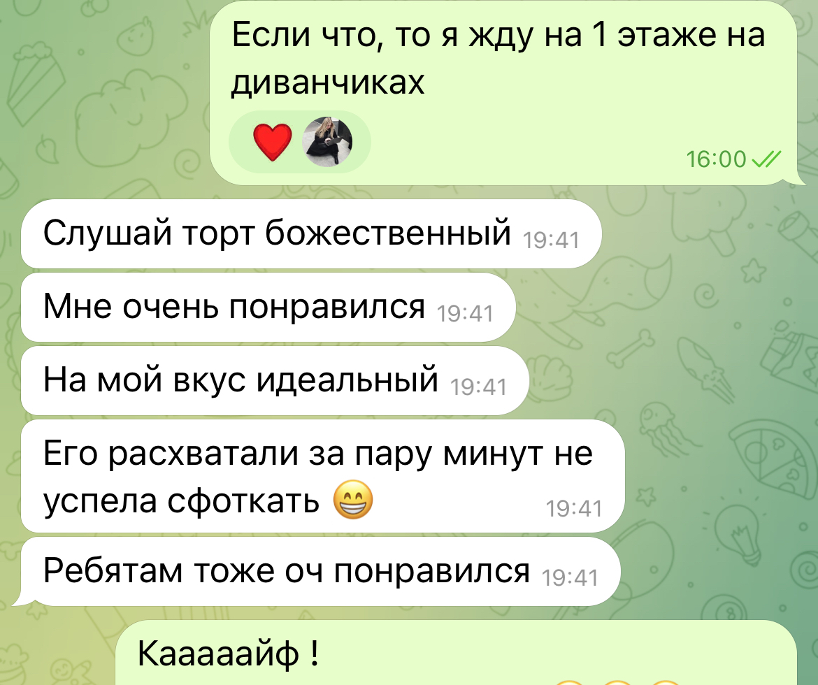 Праздничный торт с ягодами — отзыв счастливого клиента