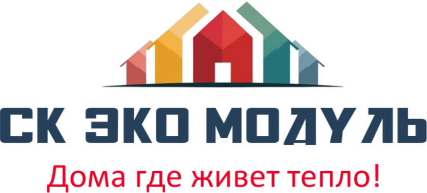 СК "ЭКО МОДУЛЬ" 