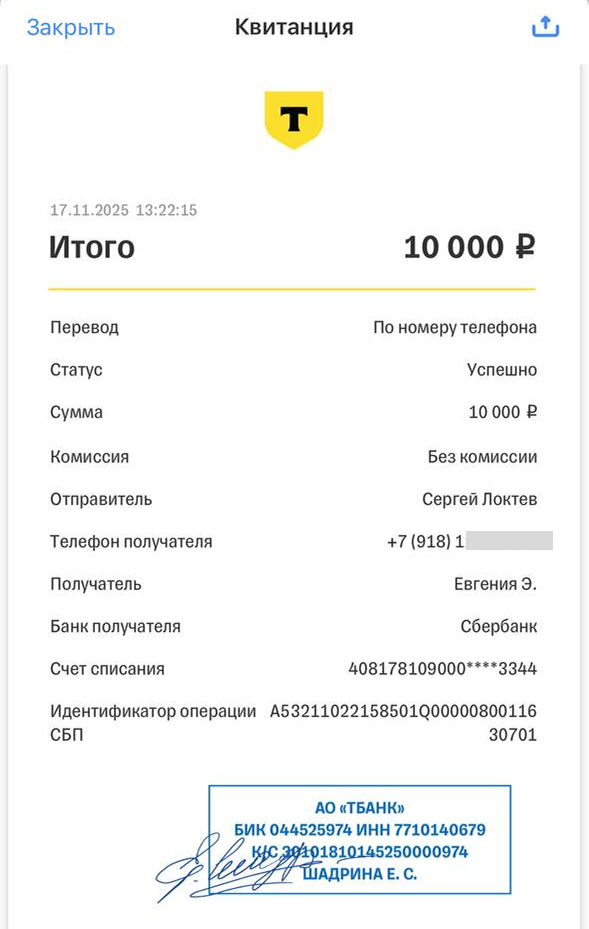 Результат партнера