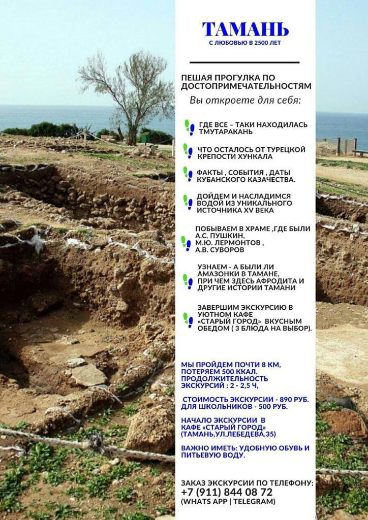 Отель на Черном море в Тамани — Старый город — официальный сайт