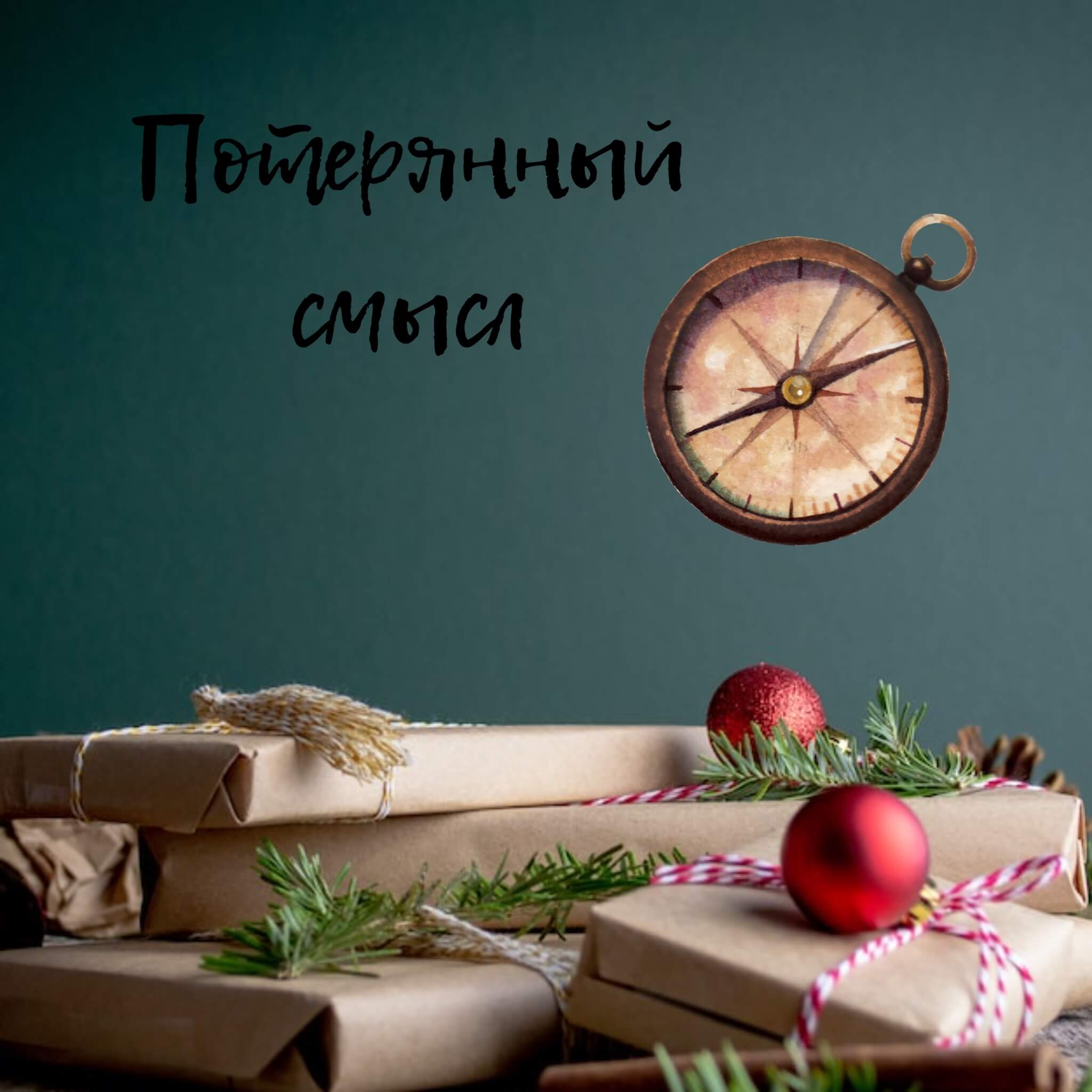 христианские электронные адвент - календари