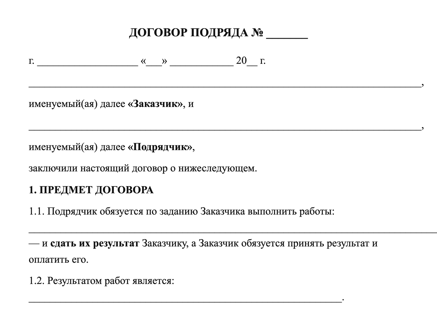 Заявление на отпуск