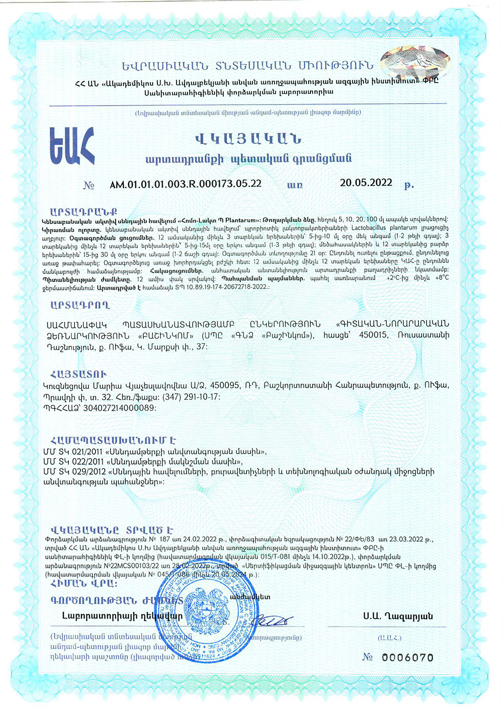 сытин оздоровление желудка