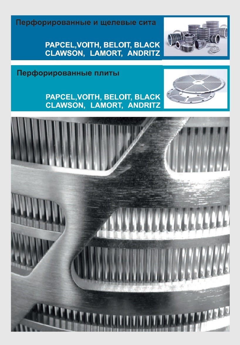 Разработка и выпуск специалистами компании «Ист Индастриал Сэппорт ...